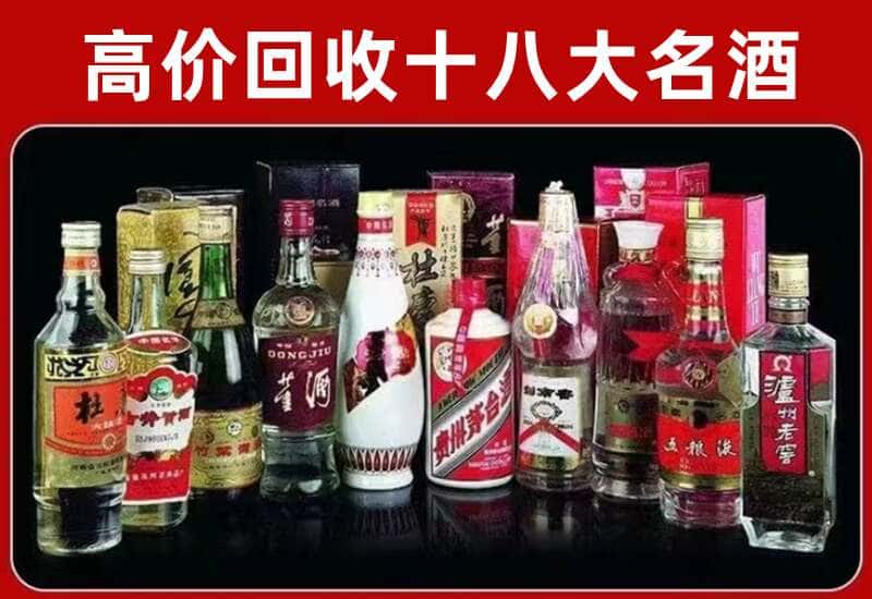 凉州区茅台酒回收