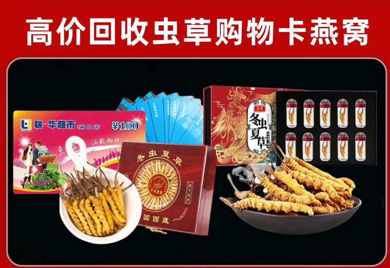 凉州区回收购物卡