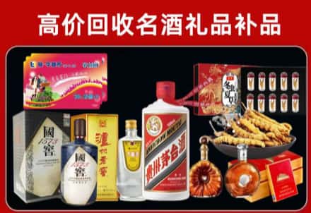 凉州区回收80年茅台公司在哪？